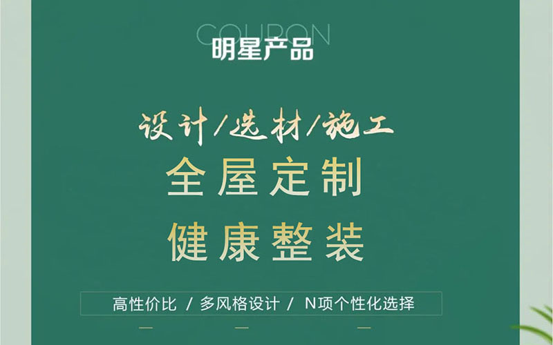 【團(tuán)“具”618，溫暖送到家】杰美裝飾，裝修惠民活動(dòng)正式啟幕！